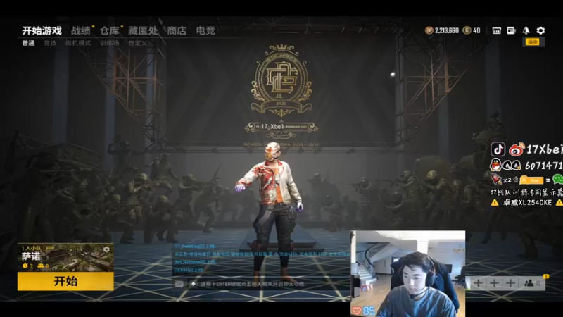 【2022-01-03 14点场】17Xbei丷：【Xbei】新主播求关注~