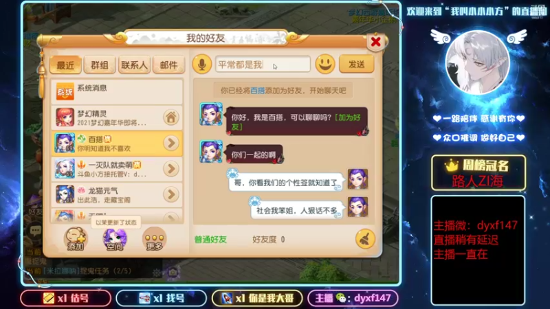 【2022-01-01 22点场】我叫小小小方：精锐估号调号找号，精锐剑会上分