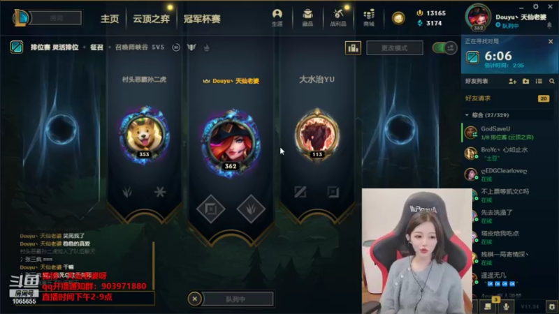 【2022-01-03 16点场】天仙老婆呀：女瑞文：电一有车位