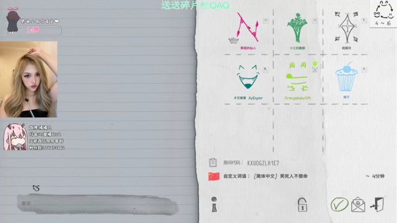 【2022-01-02 21点场】可爱橘QvQ：橘：你你你要rap吗