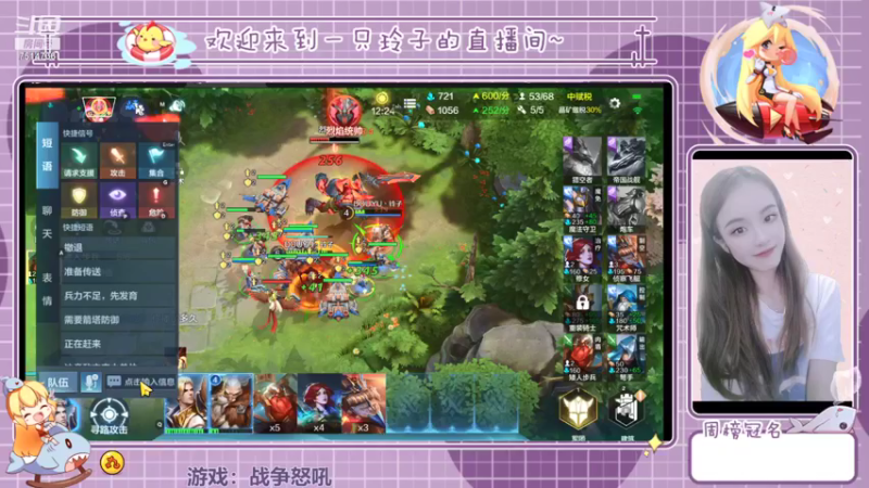 【2022-01-03 17点场】铃子是玲子吖：游戏：战争怒吼