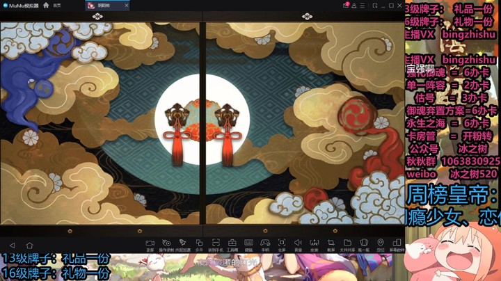 【阴阳师】冰之树的荒川冲浪体验