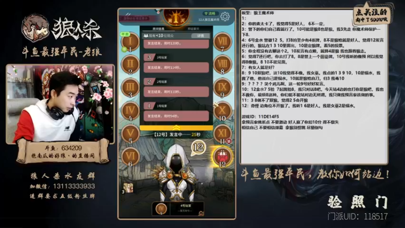 【2022-01-02 21点场】EA丶老狼：#官方狼人杀#2022年大发！