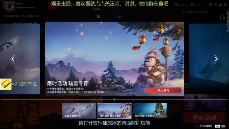 【永劫无间】竹子真菜啊的精彩时刻 20220102 23点场