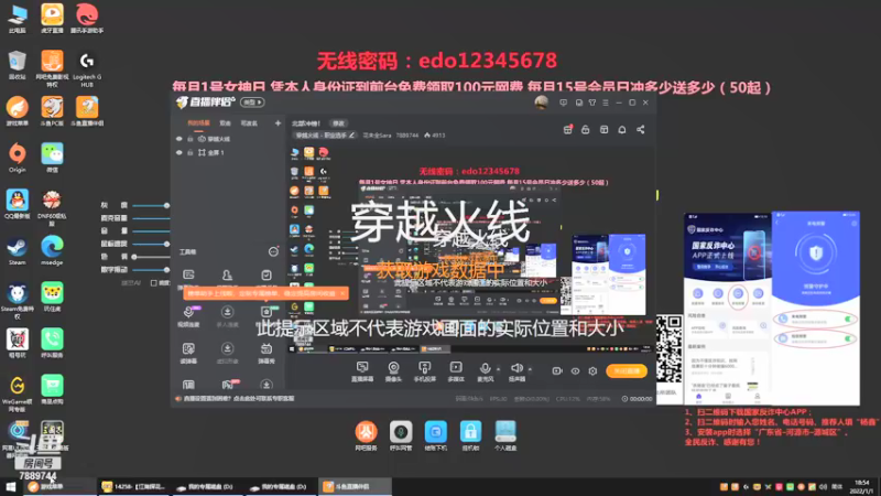 【2022-01-01 18点场】花未全Sara：北部冲榜！