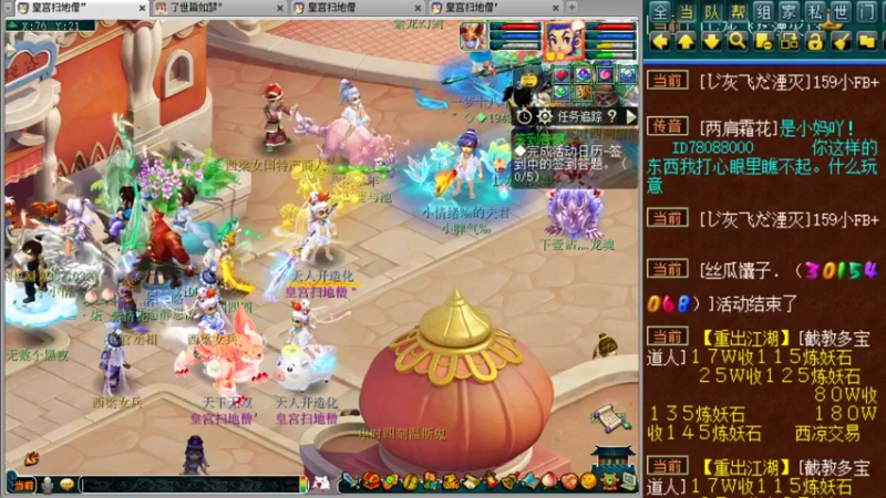 【2021-12-28 18点场】皇宫扫地僧：年度明星赛雪山晋级8强