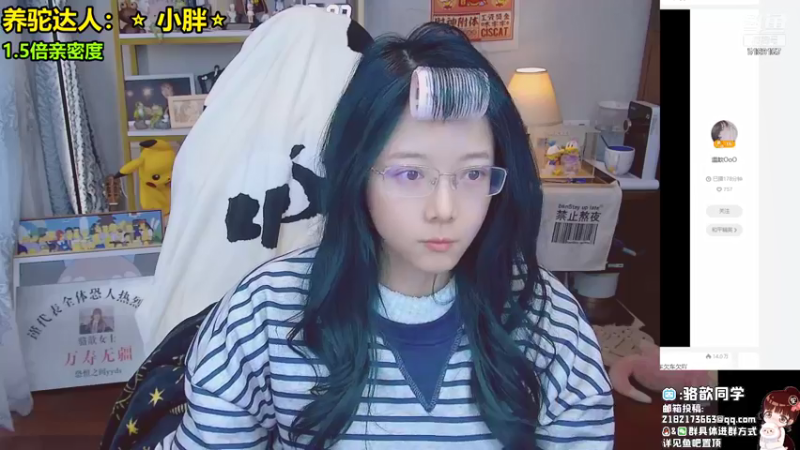 【2022-01-03 16点场】骆歆冲冲冲：骆歆：双倍亲密度~