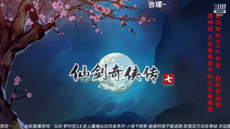 【2021-12-28 13点场】shalou88沙漏哥：梦时空3.8 酒神仙~