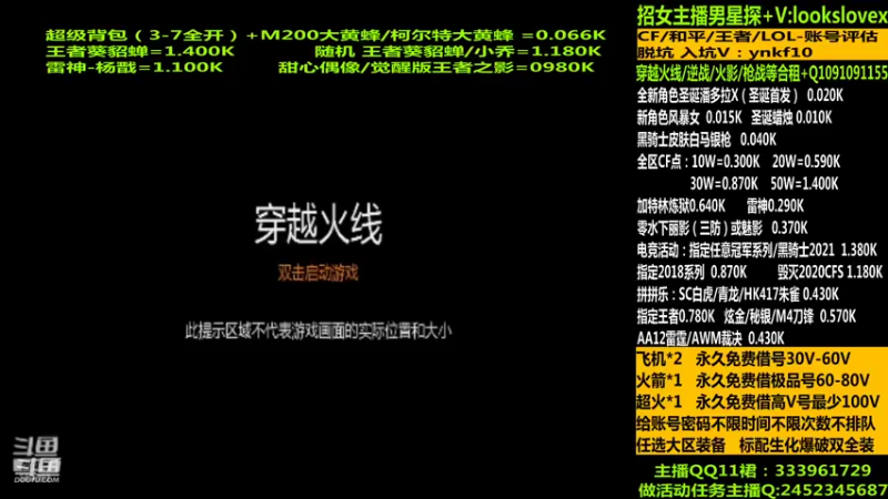 【2022-01-02 23点场】太原庞臭臭：新角色风暴女/借号/CF点秒到