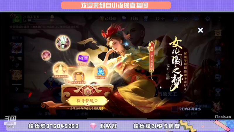 【2022-01-03 11点场】自小语：开开心心每一天 10007970