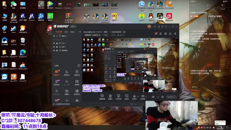 【2022-01-03 11点场】十月船长丶：峡谷之巅冲冲冲 718133