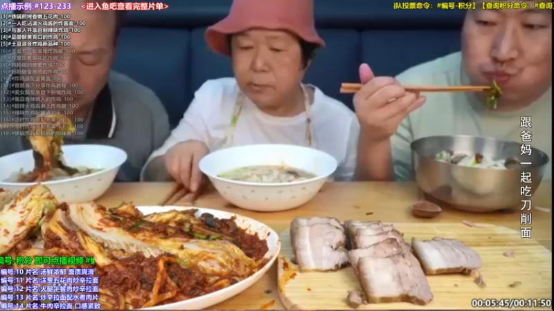 【2022-01-03 10点场】兴森一家：【元旦快乐】火热拉面和大坨五花肉