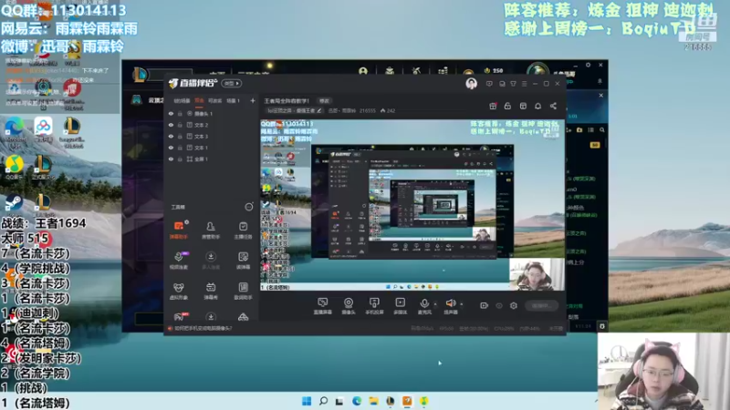 【2022-01-03 09点场】迅哥丶雨霖铃：王者局全阵容教学！