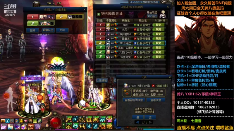 【2021-12-28 19点场】丨Tenderness温存：跨八关羽温存：开开心心的打DNF！