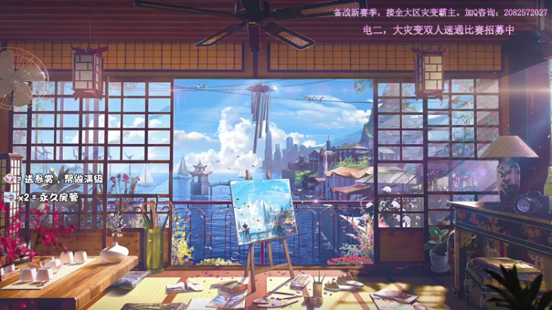 直播录像