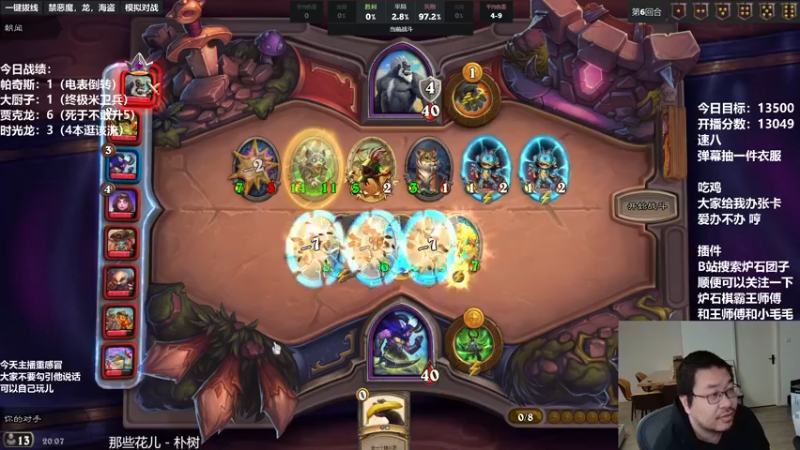 【2022-01-03 20点场】王师傅精益求精：海盗王的直播间儿！！！