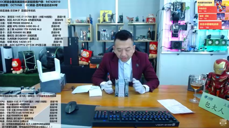 【2022-01-03 15点场】OC频道包大人：愿山河无恙，人间皆安！大家新年一定要开心