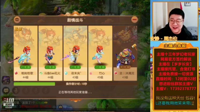 【2022-01-01 19点场】Emm花火：【岁岁长安】花火祝各位大哥小姐姐岁岁长安
