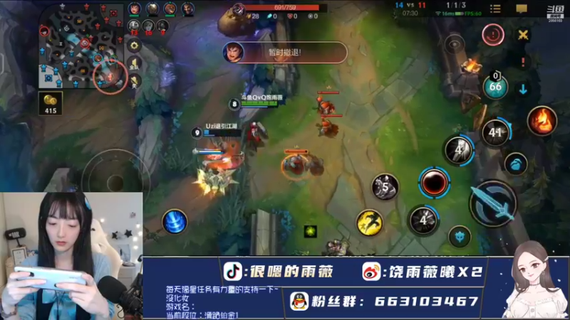 【2022-01-03 18点场】很嗯的雨薇：饱雨薇：我是一个主播