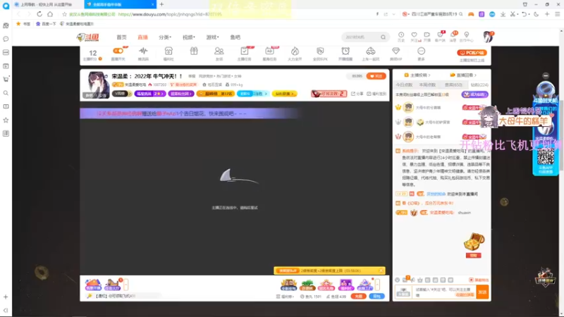 【2022-01-02 20点场】宋温柔爱吃鸡：宋温柔 ：2022年 牛气冲天！！