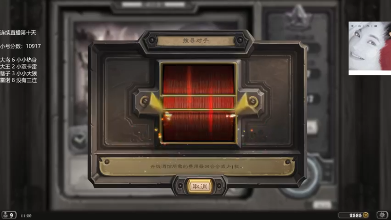 【2022-01-03 11点场】可爱小零食：小零食：治愈系炉石电台~