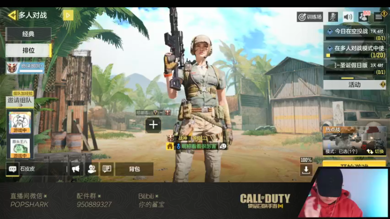 【2022-01-03 19点场】皮皮鲨FPS：家 人 们 我 来 了