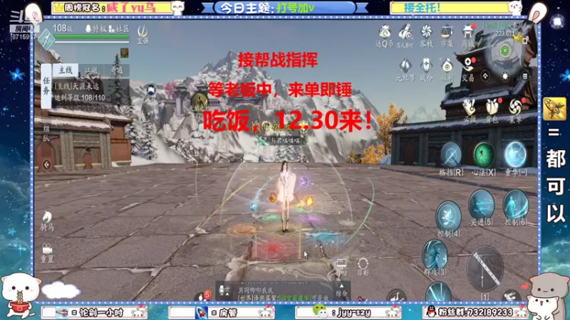 【2021-12-30 11点场】洋言呀呀呀：【最强帮派统战】