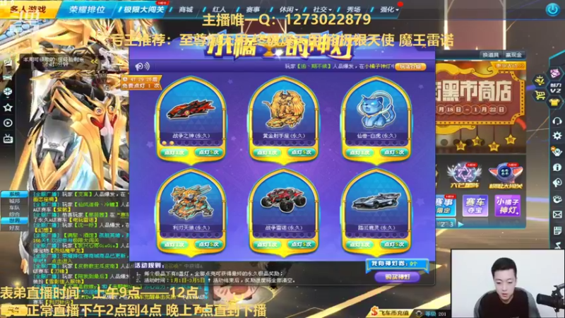 【2022-01-03 11点场】圆梦大师丶秦珂：亏王：碰瓷至尊爆天甲不出免费送