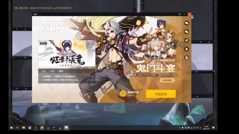 【2022-01-02 21点场】Yzb卡卡西：真正的大师永远怀着一颗学习的心
