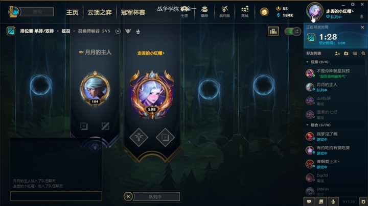 【英雄联盟】1-3直播录像，和老章双排上大分