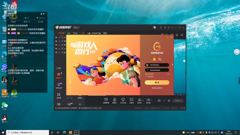 【2022-01-03 19点场】CCLIVE：小鑫：华南华北来啦~