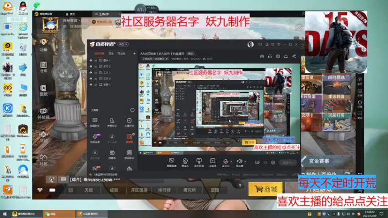 【2021-12-29 21点场】文明重启丶妖九：AA社区搜索丨妖九制作丨的直播间