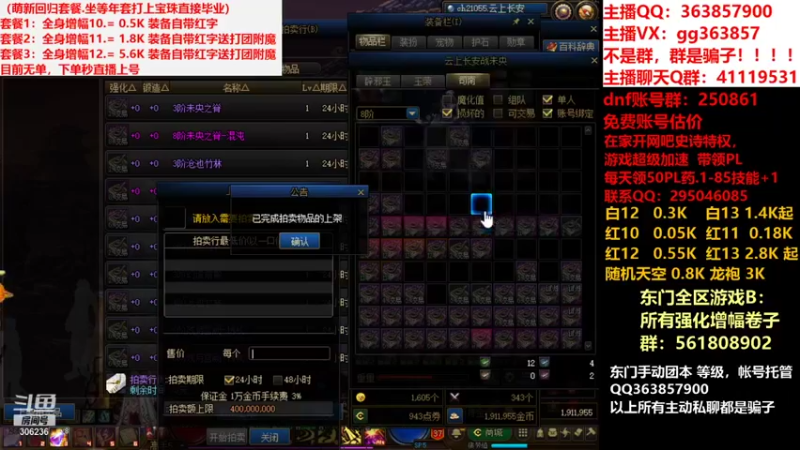 【2022-01-03 12点场】主播东门：强化增幅  11 12 13 天空 龙袍