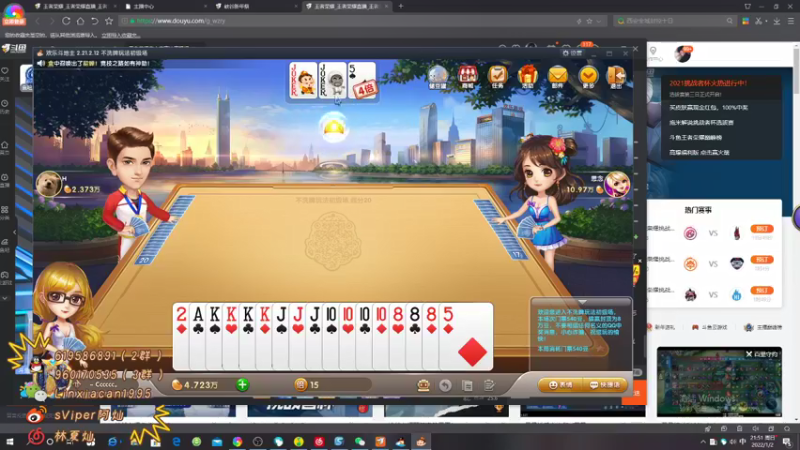 【2022-01-02 21点场】sViper丶阿灿：阿灿：挑战者杯