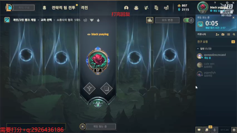 【2022-01-02 14点场】布丁zzzTuT：韩服rank修炼（安静的直播间）