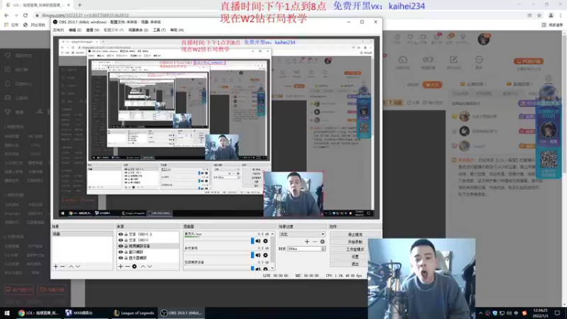 【2022-01-03 12点场】LOL丶摇摆：钻石教学局.场均20杀!