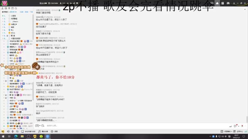 【2022-01-03 20点场】sakira丶hao：歌友会~~~~~