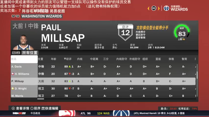 【2021-12-30 00点场】喝不完的可乐：小乐：NBA2K大联盟第二赛季快来选球队