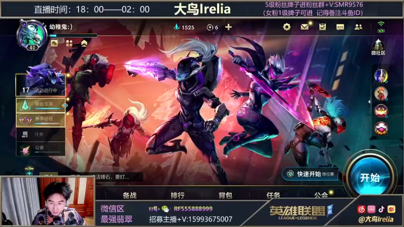 【2022-01-02 18点场】大鸟Irelia：最强刀妹：全网第一滑