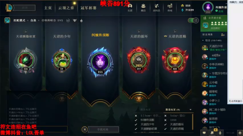 【2022-01-02 23点场】吾单丶丶丶：一区匹配 峡谷王者851