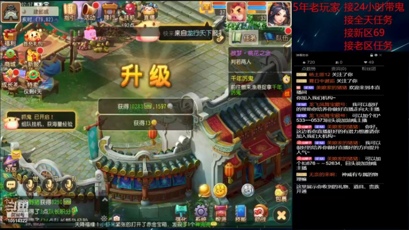 【2022-01-01 02点场】梦幻搬砖侠：梦幻手游岁岁长安