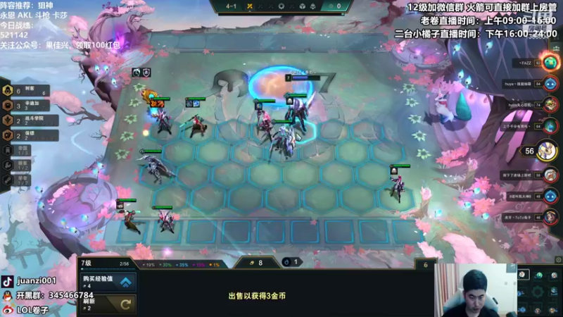 【2022-01-03 13点场】卷子丶：王者局版本T1阵容上分教学！！！