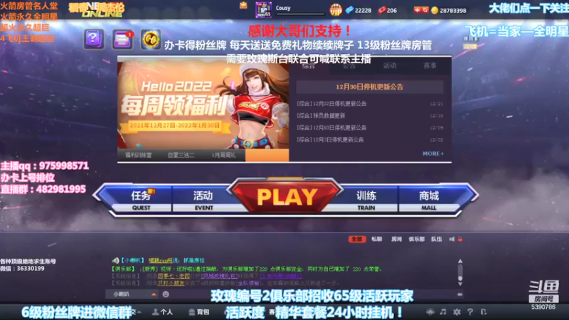 【2022-01-03 18点场】PE田田：追梦大哥来！
