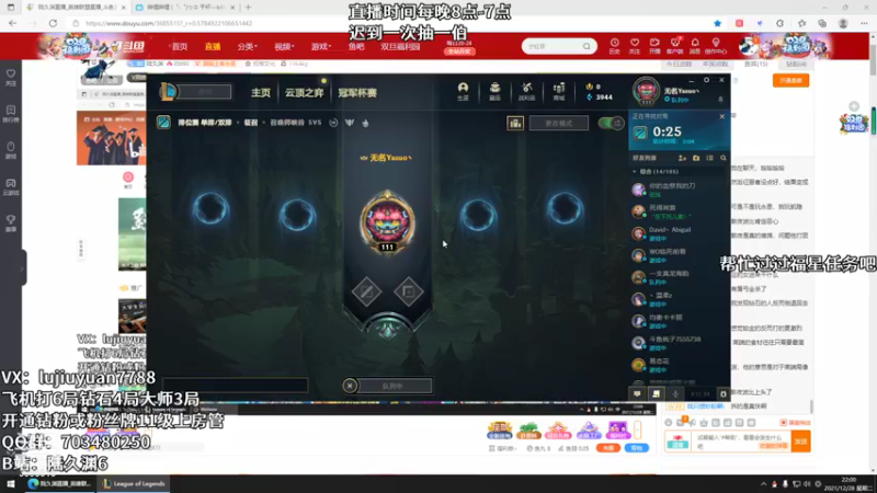 【2021-12-28 22点场】陆久渊：峡谷第一永恩在线教学
