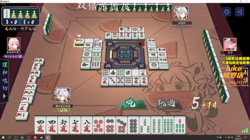 【2022-01-01 19点场】三酒OuO：斗鱼劳模の聊天室^^