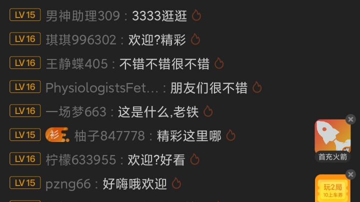 感谢支持