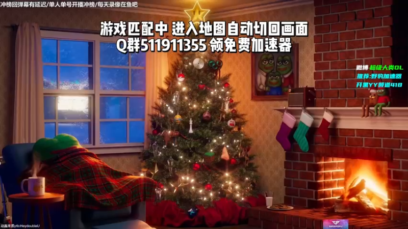 【2022-01-02 17点场】Lifeiwnl：来福:单人单号直播冲榜!