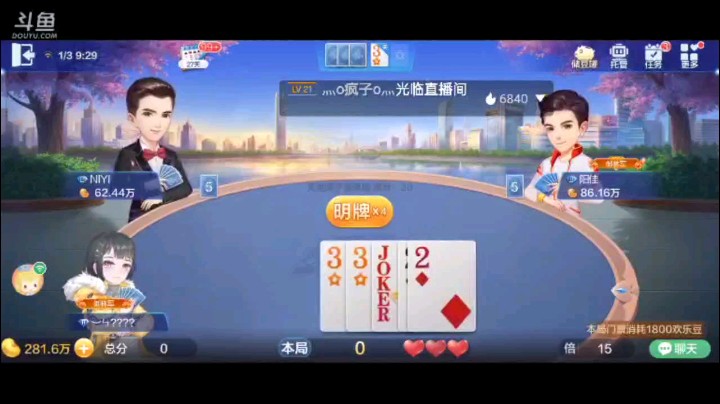 0103特辑，今年首抓7个癞子，这个牌也刚好顺子带着一张癞子俩五星做个铺垫，还是很好的