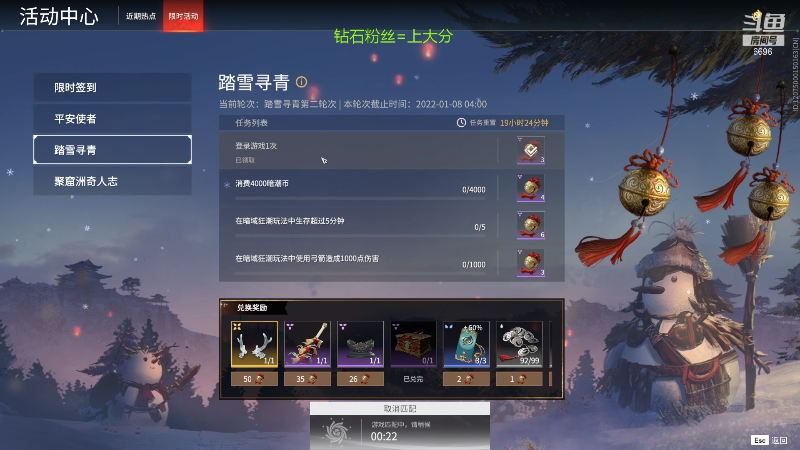 【永劫无间】狐狸不太Sao的精彩时刻 20220103 08点场