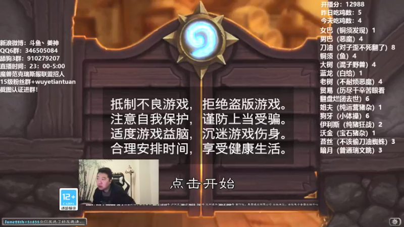 【2022-01-02 23点场】姜神丶：午夜小姜：激情午夜！